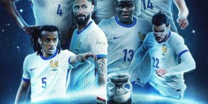 【龙八国际】姆总缺阵？法国队晒赛前海报：姆巴佩不在其中