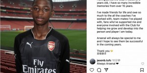 【龙八国际】告别母队！奥孔科沃：15年太多难忘回忆，希望阿森纳未来取得成功