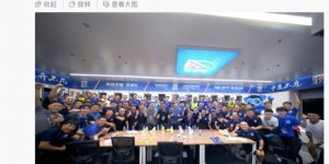 【龙八国际】吴曦社媒晒申花全队庆祝合影：晋级四强