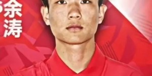 【龙八国际】萨尔瓦多称赞广州小将白余涛：一对一突破能力非常强，未来很美好