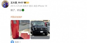 【龙八国际】国足抵达日本备战18强赛，王大雷发文：到了，好运?