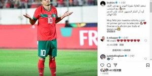 【龙八国际】迪亚斯社媒：很高兴收获国家队处子球，感谢球迷的支持