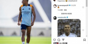 【龙八国际】姆巴佩社媒晒回归皇马训练照片：开心?Hala Madrid！