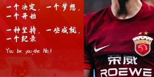 【龙八国际】武磊官方微博：打破纪录不是终点，更是新旅程的起点