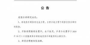 【龙八国际】足球报谈平果哈嘹辞退多人：引发平果市高度重视，市里介入调查