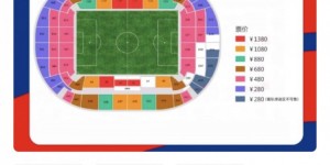 【龙八国际】还没卖完！国足主场战印尼球票进一步打折，最高三档打8.7-8.8折