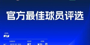 【龙八国际】中超第28轮最佳候选：克雷桑、吴曦、贝里奇、曹永竞、蹇韬