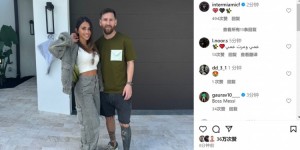 【龙八国际】?郎才女貌！梅西社媒晒与妻子安东内拉合照