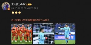 【龙八国际】王大雷在社媒晒出全队合照&个人特写，附表情：???