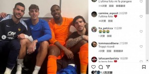 【龙八国际】深厚情谊！小马尔蒂尼晒与米兰前队友合照：这张照片让我落泪