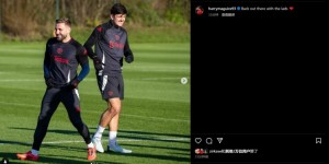 【龙八国际】复出在即?马奎尔晒训练照：回到球场和小伙子们一起训练❤