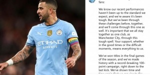 【龙八国际】沃克就曼城表现不佳致歉：我向你们承诺，我们将战斗到最后一刻