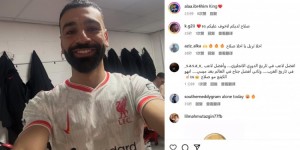 【龙八国际】这次不合影了！萨拉赫赛后社媒晒在更衣室开心自拍照