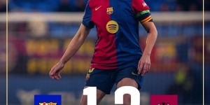 【龙八国际】大冷！巴萨女足不敌倒二莱万特，西甲46场不败+主场84场不败被破