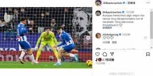 【龙八国际】库尔图瓦：我们配得上更好结果&对输球失望，是时候做出反应了