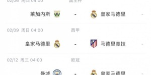 【龙八国际】本赛季首次受伤！西媒：吕迪格很可能是肌肉拉伤，将伤缺2-3周