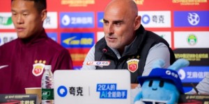 【龙八国际】海港队主教练穆斯卡特和球员李昂参加对申花的赛前新闻发布会