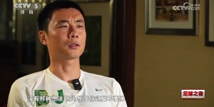 【龙八国际】李磊谈对巴林解围：就是后卫的正常解围，不会想着铲这一下会受伤