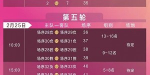 【龙八国际】2025中国太平中国足球协会杯（女子）竞赛日程公布