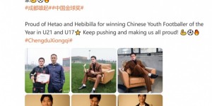 【龙八国际】周定洋：自豪看到胡荷韬和艾比布拉拿到中国金童奖⭐️继续冲