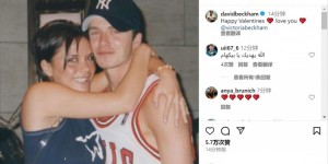 【龙八国际】神仙眷侣！贝克汉姆晒与维多利亚昔日合照：情人节快乐，爱你