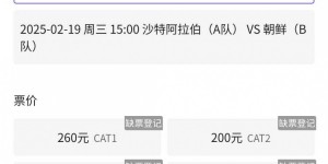 【龙八国际】一票难求！国青VS澳大利亚的门票已经售罄，最高票价260元