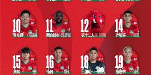 【龙八国际】河南队一线队名单：5外援领衔，12号授予“第十二人”