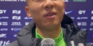 【龙八国际】何宇鹏：在国安这个大家庭踢球是我的荣幸，希望让胜利成为习惯