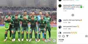 【龙八国际】国安外援达万社媒晒照：以一场伟大的胜利开启赛季征程