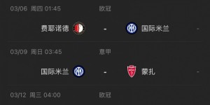 【龙八国际】国米官方：扎莱夫斯基右腿比目鱼肌拉伤，几天后再次评估伤情