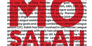 【龙八国际】英超官方盘点：萨拉赫本赛季一共创造了15项纪录或里程碑