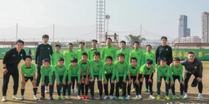 【龙八国际】官方：国安签约36名小球员，以南队、北队方式出战12年龄段赛事