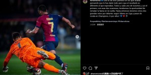 【龙八国际】费兰谈战平马竞：虽全力以赴但结果不理想，次回合我们仍然有机会