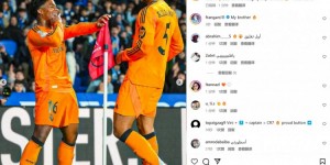 【龙八国际】连线进球！贝林厄姆社媒晒与恩德里克庆祝照：一场艰难的胜利