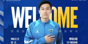 【龙八国际】球员李光文、杜君鹏、傅韵程加盟南京城市足球俱乐部