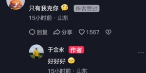 【龙八国际】杜月徵在于金永社媒评论：怀念和我双中锋的日子了吗？