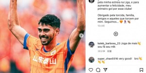 【龙八国际】首秀建功，马德鲁加社媒：很高兴迎来泰山首秀，让我们继续前进