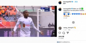 【龙八国际】连场破门，卡兰加社媒：再进一球，继续朝着目标努力奋斗