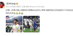 【龙八国际】吴少聪：时隔一年再次踏上绿茵场代表国安出战无以言表