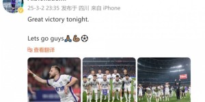 【龙八国际】进球助津门虎取胜！阿代米更新社媒：胜利之夜，继续加油小伙子们