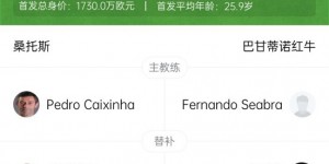 【龙八国际】半场-桑托斯1-0巴甘蒂诺红牛 内马尔任意球闪击吉列尔梅抽射造险