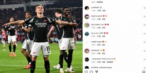 【龙八国际】7球大胜创纪录，特罗萨德社媒庆祝大胜：多么神奇的欧冠之夜