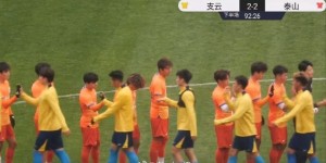 【龙八国际】热身赛：南通支云2-2战平泰山B队