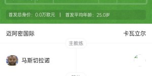 【龙八国际】中北美联-迈阿密2-0卡瓦立尔占先机 阿连德&苏亚雷斯破门梅西缺阵