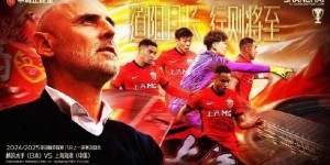 【龙八国际】【赛前海报】亚冠精英联赛1/8决赛次回合 3月11日18时 横滨vs海港