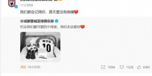 【龙八国际】陕西联合悼念去世小球迷：我们都会记得你，愿天堂没有病痛