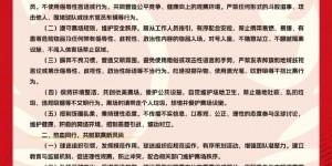 【龙八国际】希望大家合力营造文明热情，积极向上的观赛氛围