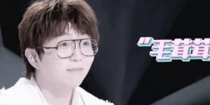 【龙八国际】至上励合现状如何？张远马雪阳创造营2019喊话永远在