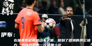 【龙八国际】?一笑泯恩仇？伊布晒视频，友谊赛赛后与瓜帅拥抱寒暄