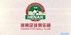 【龙八国际】博主：河南队热身赛2-0胜武汉三镇，纳萨里奥、冯伯元分别破门